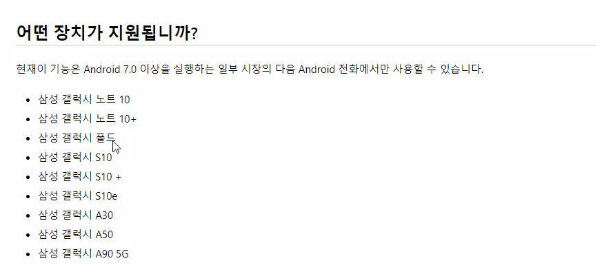 Windows와 연결 - 안드로이드 10에 추가된 스마트폰과 PC 연결 기능 사용하기