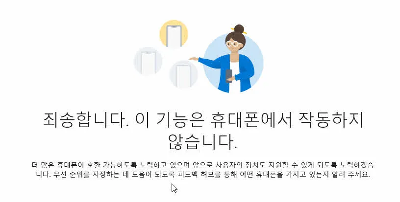 Windows와 연결 - 안드로이드 10에 추가된 스마트폰과 PC 연결 기능 사용하기