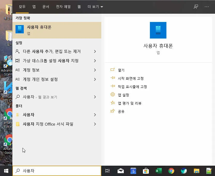 Windows와 연결 - 안드로이드 10에 추가된 스마트폰과 PC 연결 기능 사용하기