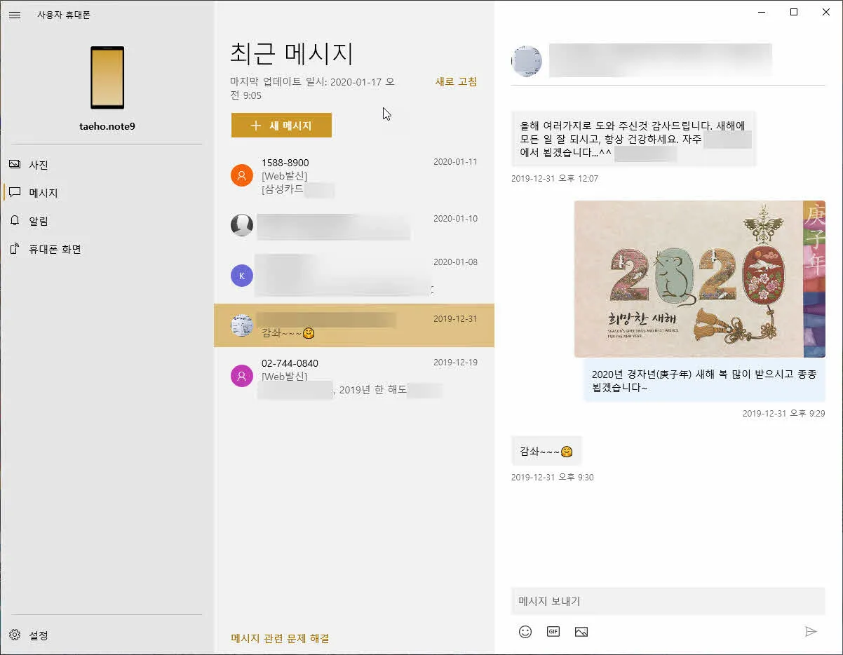 Windows와 연결 - 안드로이드 10에 추가된 스마트폰과 PC 연결 기능 사용하기
