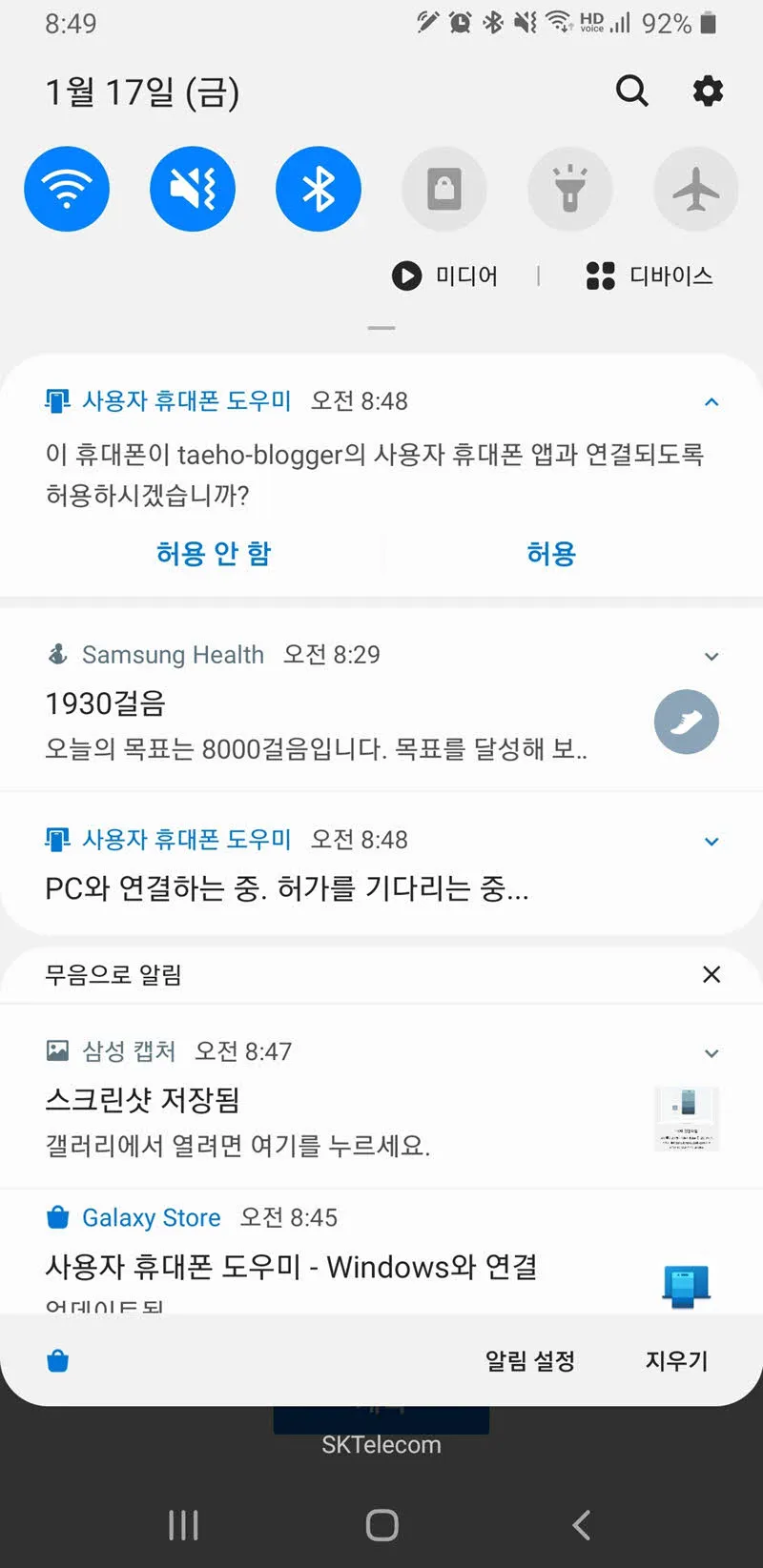 Windows와 연결 - 안드로이드 10에 추가된 스마트폰과 PC 연결 기능 사용하기