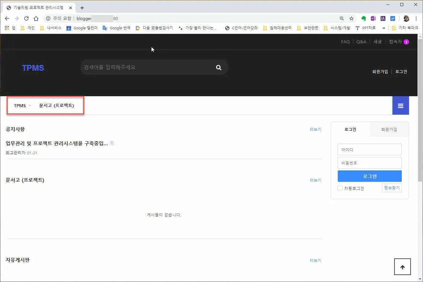 기술지원 업무관리 시스템 개발 - Part 1 (주요기능소개)