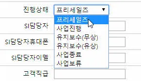 기술지원 업무관리 시스템 - 프로젝트 진행단계