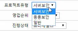 기술지원 업무관리 시스템 - 프로젝트 유형