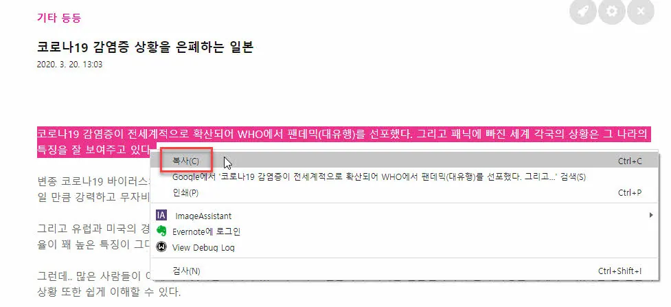 Windows 10의 클립보드 확장(멀티 클립보드)기능 사용하기