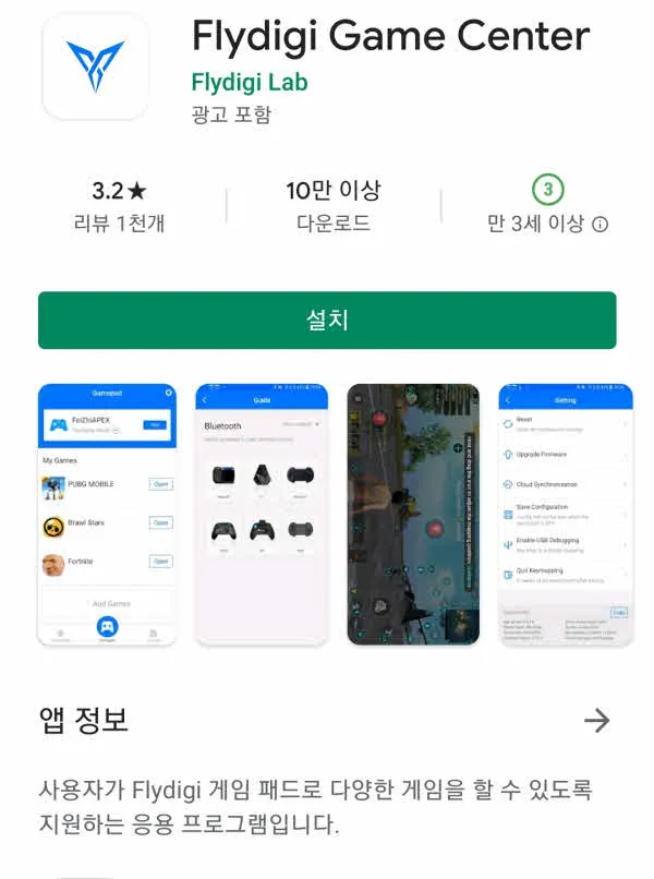 [키마] 모바일배그에서 키보드 마우스를 이용해 플레이하기