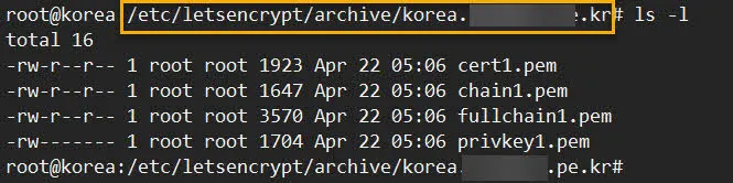 발급된 let's encrypt ssl 인증서가 저장되는 경로