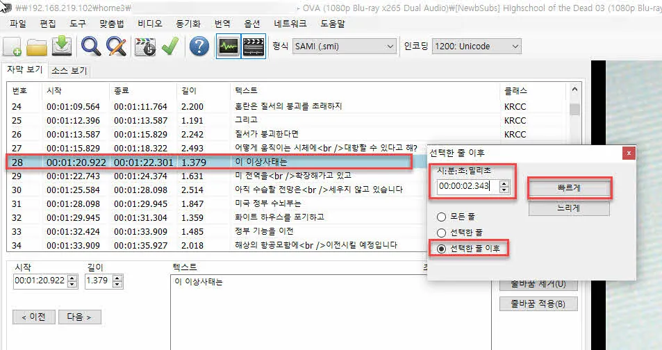 자막 표시 시간 조절