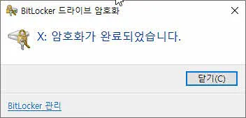 [파일과 폴더 숨기기] VHD와 비트라커를 이용해 보안폴더 만들기