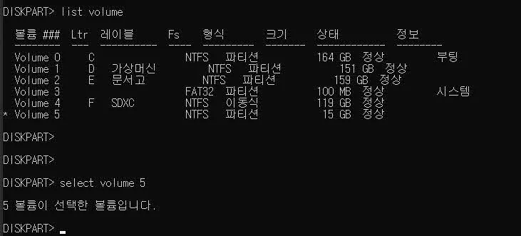 [파일과 폴더 숨기기] VHD와 비트라커를 이용해 보안폴더 만들기