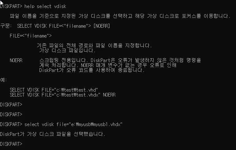 [파일과 폴더 숨기기] VHD와 비트라커를 이용해 보안폴더 만들기