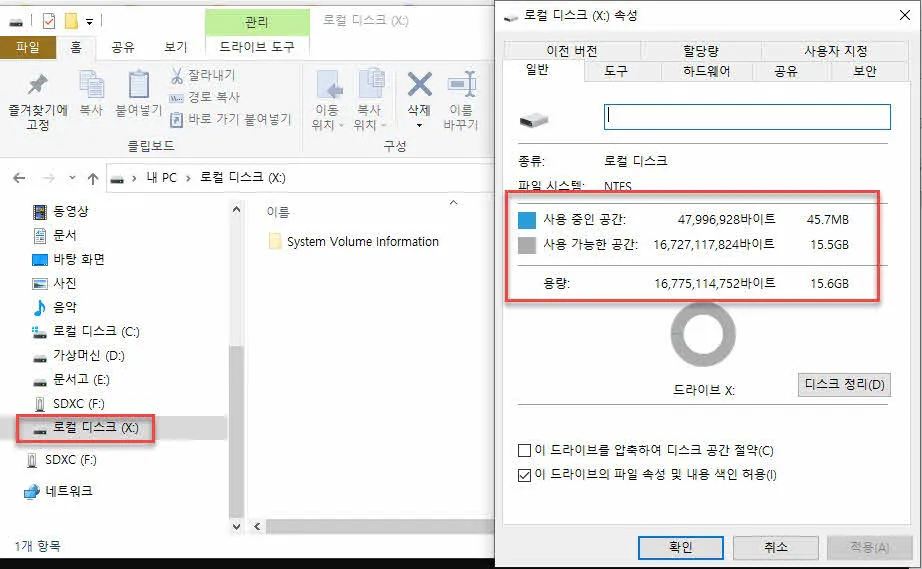 [파일과 폴더 숨기기] VHD와 비트라커를 이용해 보안폴더 만들기