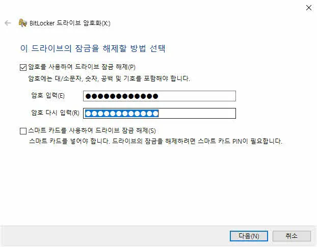 [파일과 폴더 숨기기] VHD와 비트라커를 이용해 보안폴더 만들기