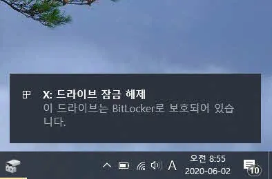 [파일과 폴더 숨기기] VHD와 비트라커를 이용해 보안폴더 만들기