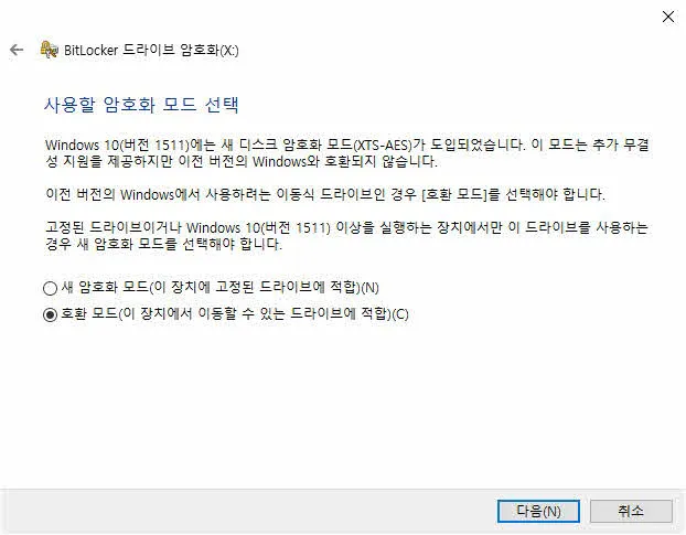 [파일과 폴더 숨기기] VHD와 비트라커를 이용해 보안폴더 만들기