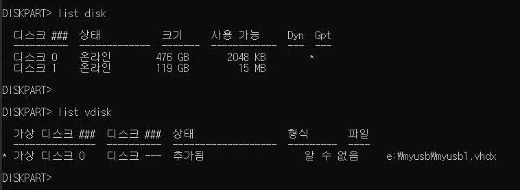 [파일과 폴더 숨기기] VHD와 비트라커를 이용해 보안폴더 만들기