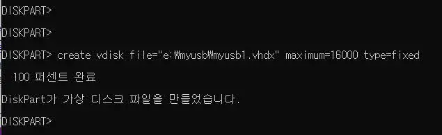 [파일과 폴더 숨기기] VHD와 비트라커를 이용해 보안폴더 만들기
