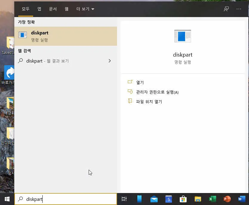 [파일과 폴더 숨기기] VHD와 비트라커를 이용해 보안폴더 만들기
