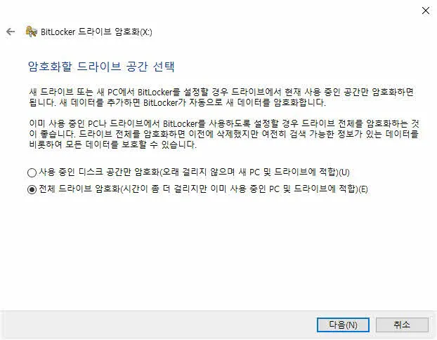[파일과 폴더 숨기기] VHD와 비트라커를 이용해 보안폴더 만들기
