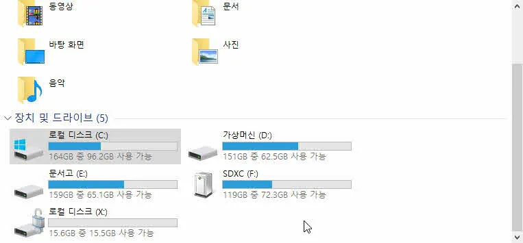 [파일과 폴더 숨기기] VHD와 비트라커를 이용해 보안폴더 만들기