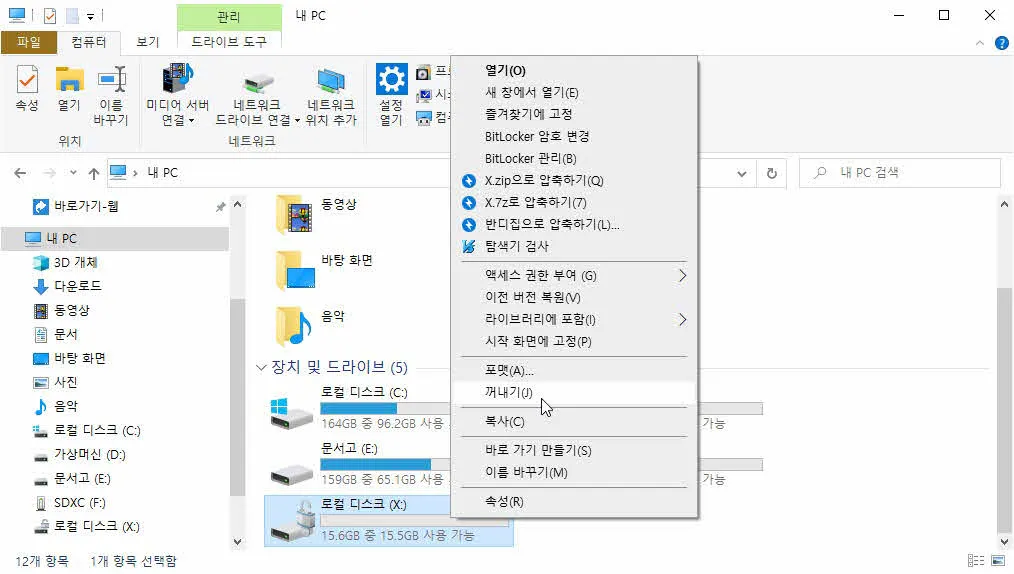 [파일과 폴더 숨기기] VHD와 비트라커를 이용해 보안폴더 만들기
