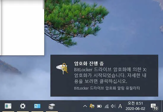 [파일과 폴더 숨기기] VHD와 비트라커를 이용해 보안폴더 만들기