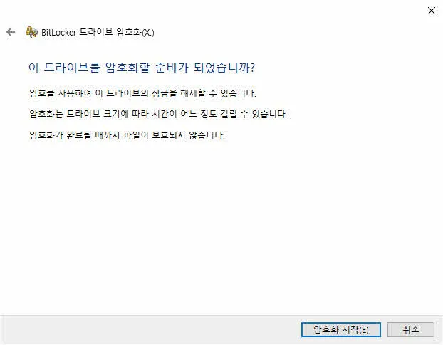 [파일과 폴더 숨기기] VHD와 비트라커를 이용해 보안폴더 만들기
