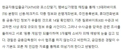 팩트가 뭔지 도대체 알 수 없다.