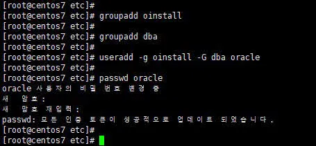 oracle 계정 및 그룹 생성