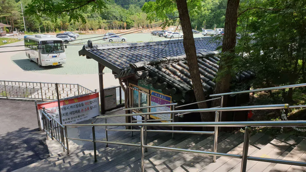 백담사 주차장의 셔틀버스 매표소