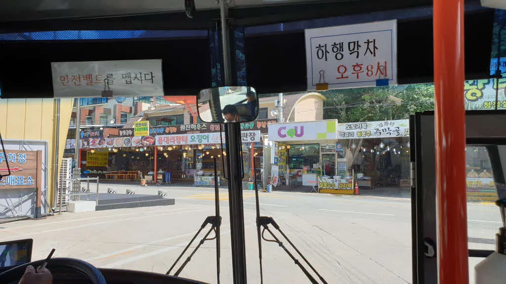 백담사 가는 셔틀버스