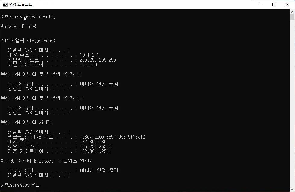 노트북PC에 부여된 에그와 VPN의 IP
