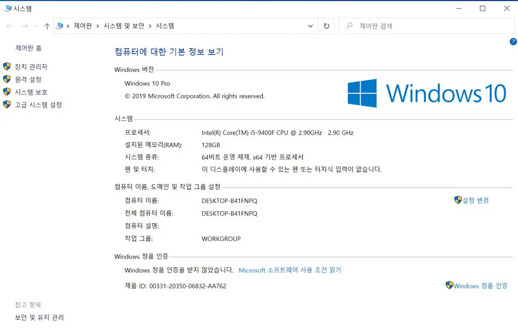 Windows 10 시스템 정보