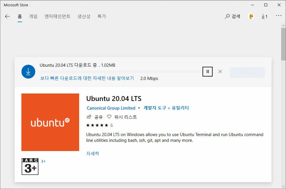 Ubuntu 20.04 LTS 다운로드 중
