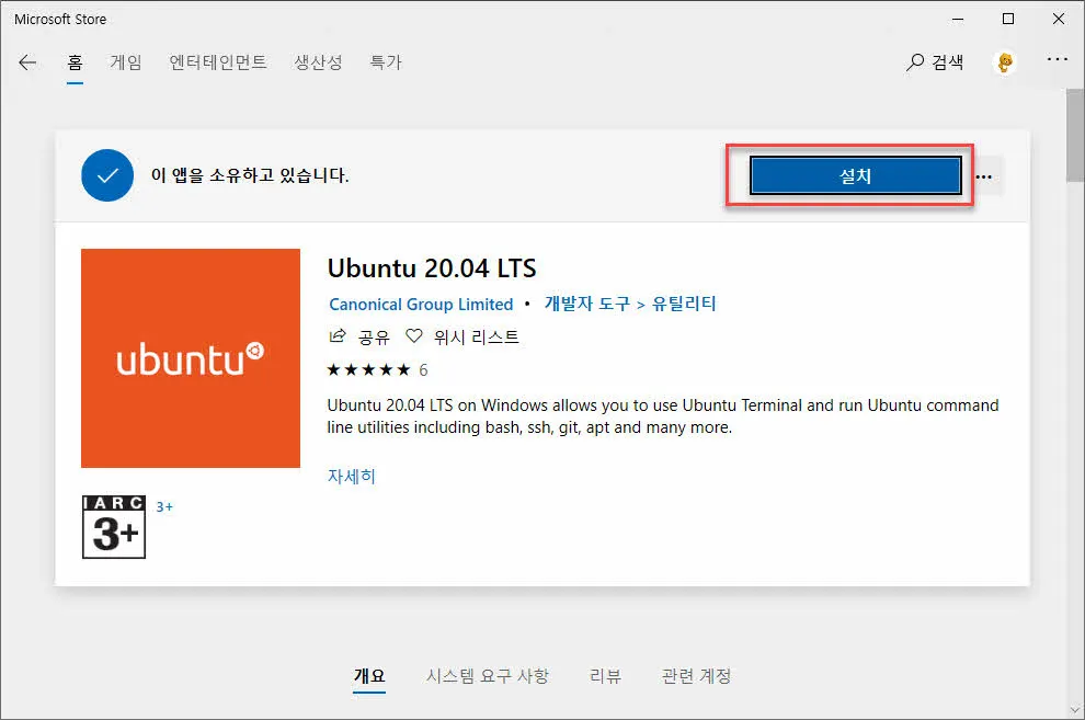 Ubuntu 20.04 LTS 설치