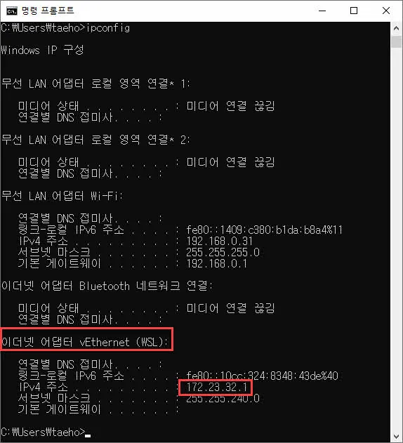 명령행 창에서 ipconfig 실행