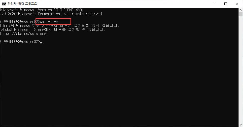 배포된 WSL 리눅스 머신 목록확인