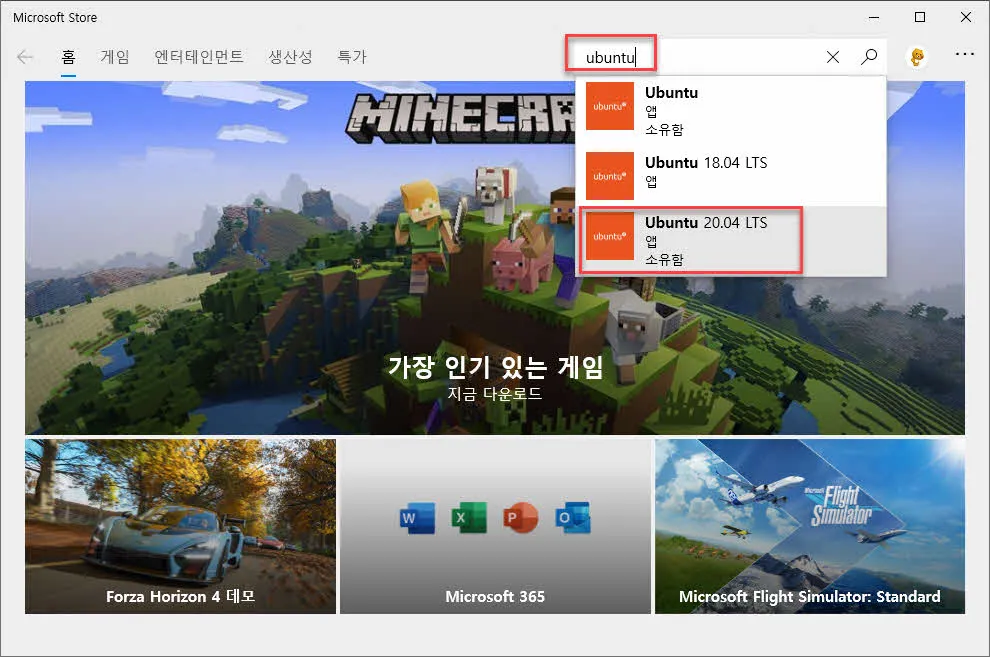Microsoft Store에서 Ubuntu 리눅스 검색