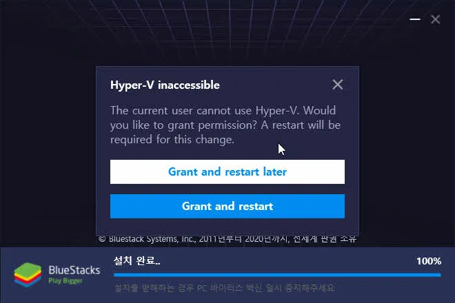 BlueStacks 설치 시 Hyper-V 관련 메시지