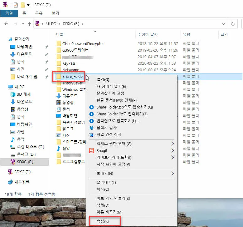 공유할 폴더 만들고 속성 들어가기