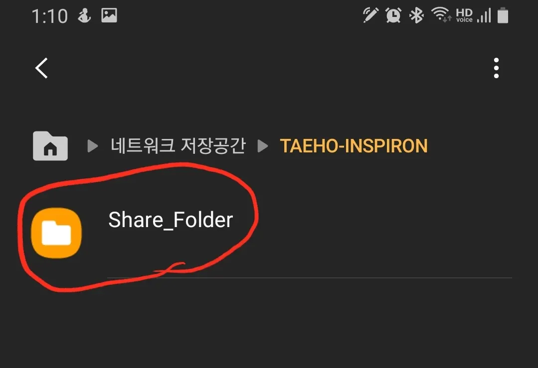 내 파일 관리자에 등록된 Windows 10 공유폴더