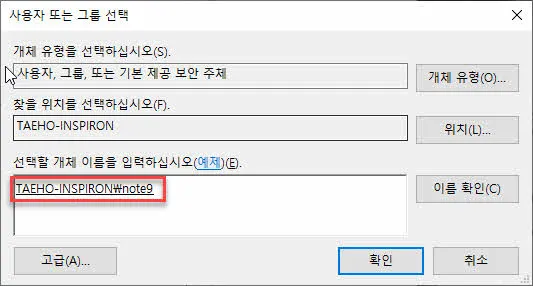 공유폴더 접근 권한 설정