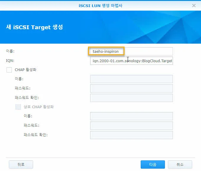 새 iSCSI Target 생성