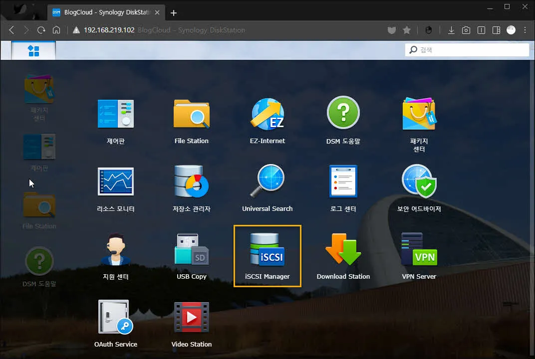 Synology DSM의 iSCSI Manager 실행하기