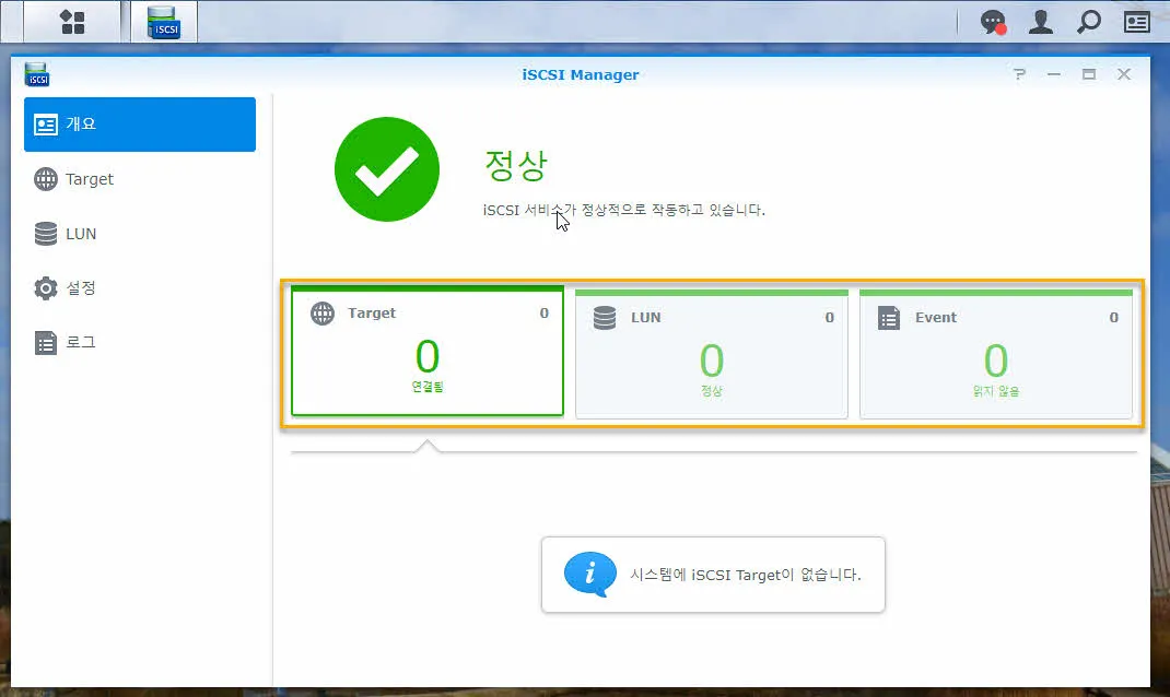 iSCSI Manger 화면