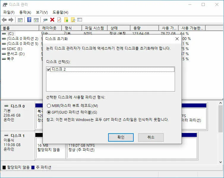 새롭게 추가된 Disk가 있음을 알려주는 창
