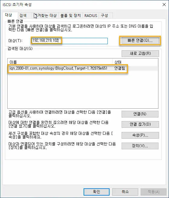 iSCSI 초기자 속성