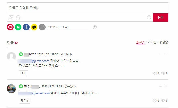 LiveRe 댓글창과 댓글