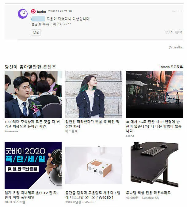 라이브리의 광고