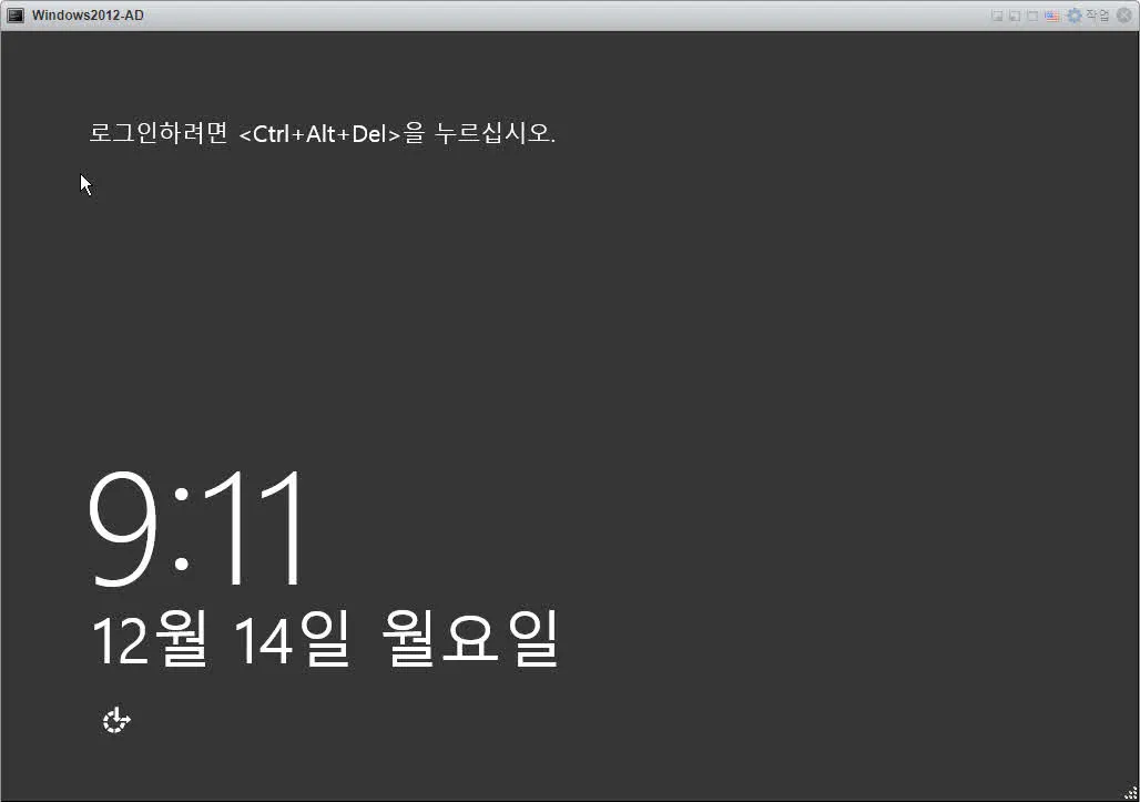 Windows Server Login Screen